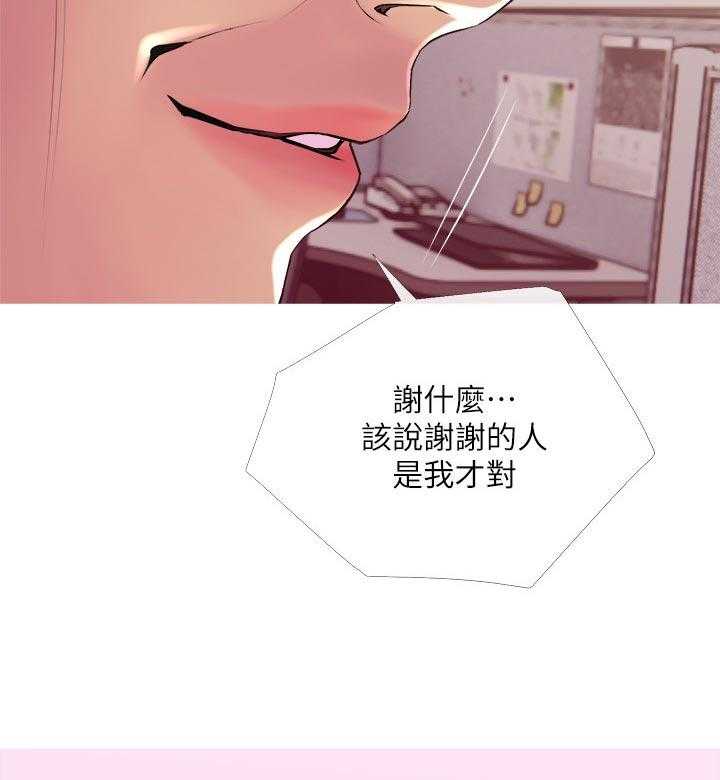 《住户危机》漫画最新章节第24话 24_辅佐免费下拉式在线观看章节第【14】张图片