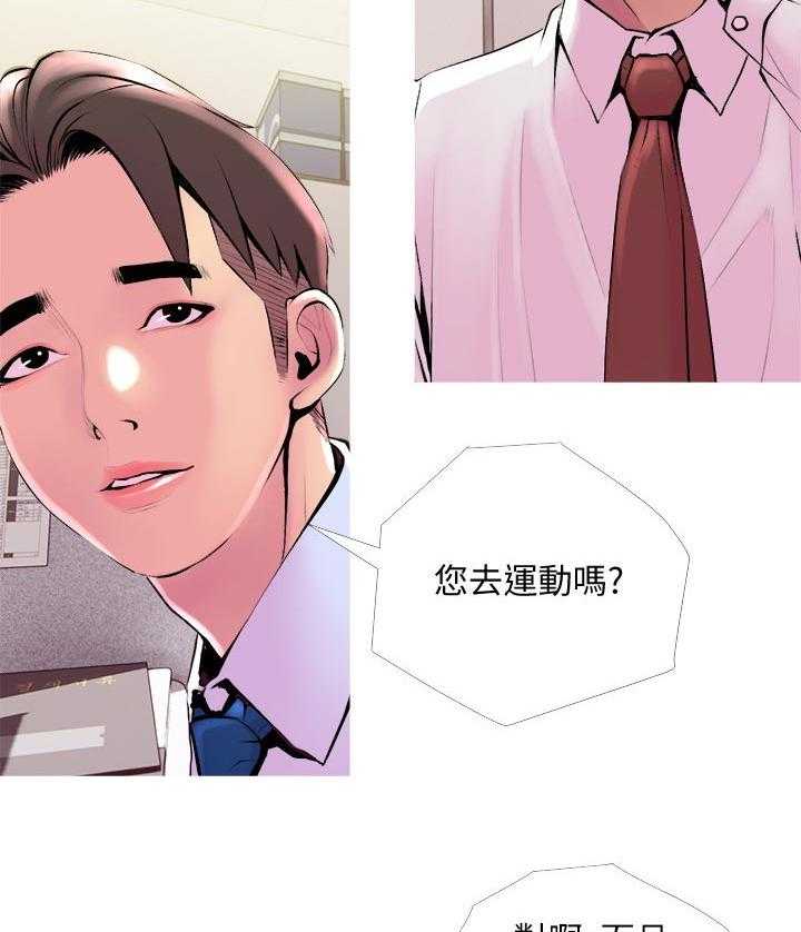 《住户危机》漫画最新章节第24话 24_辅佐免费下拉式在线观看章节第【27】张图片