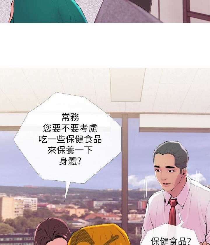 《住户危机》漫画最新章节第24话 24_辅佐免费下拉式在线观看章节第【25】张图片