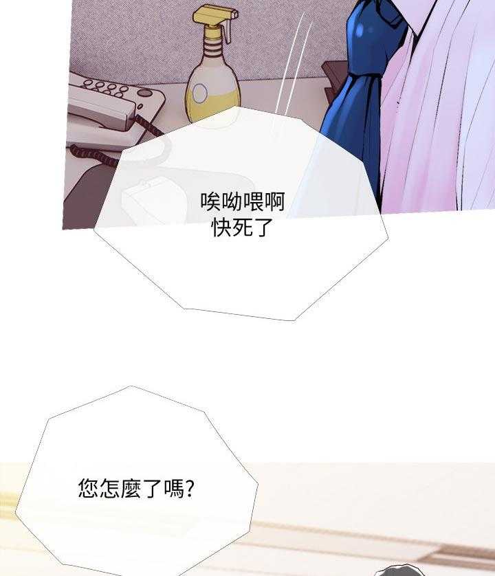 《住户危机》漫画最新章节第24话 24_辅佐免费下拉式在线观看章节第【30】张图片