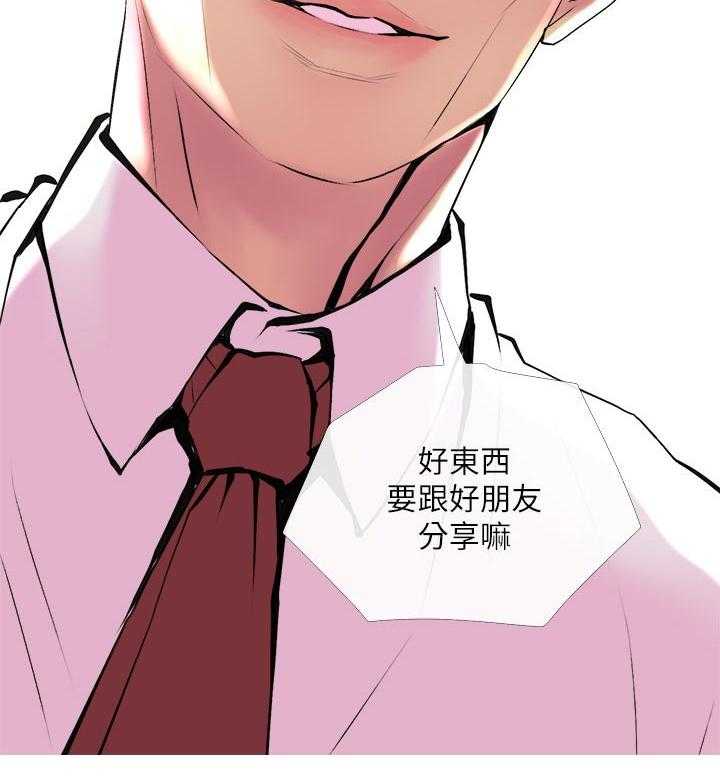 《住户危机》漫画最新章节第24话 24_辅佐免费下拉式在线观看章节第【17】张图片