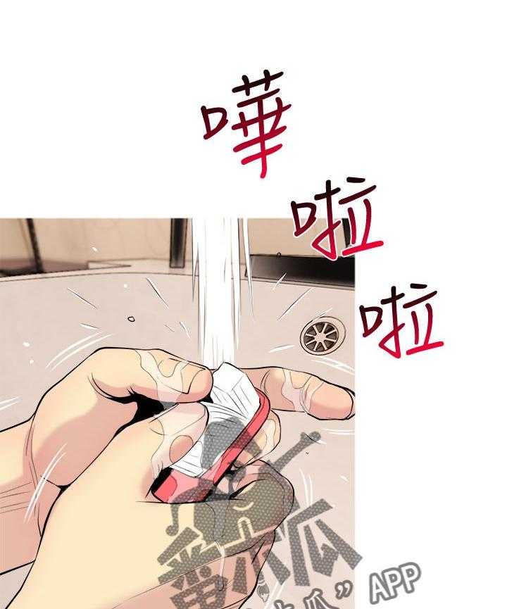 《住户危机》漫画最新章节第29话 29_清醒一点免费下拉式在线观看章节第【27】张图片