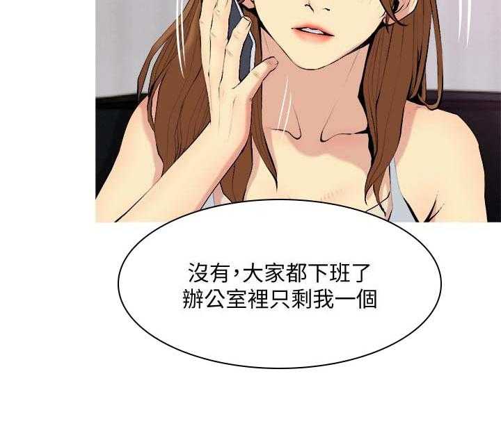 《住户危机》漫画最新章节第29话 29_清醒一点免费下拉式在线观看章节第【10】张图片