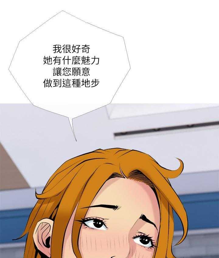 《住户危机》漫画最新章节第30话 30_可疑免费下拉式在线观看章节第【31】张图片