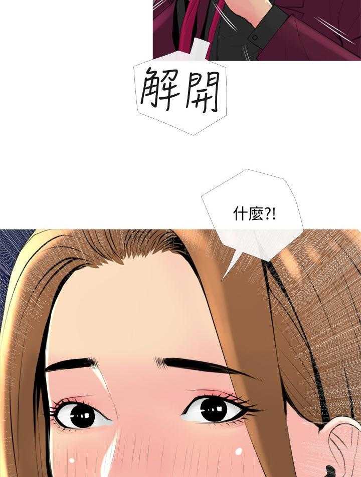 《住户危机》漫画最新章节第32话 32_心口不一免费下拉式在线观看章节第【4】张图片