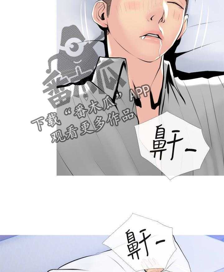 《住户危机》漫画最新章节第32话 32_心口不一免费下拉式在线观看章节第【20】张图片