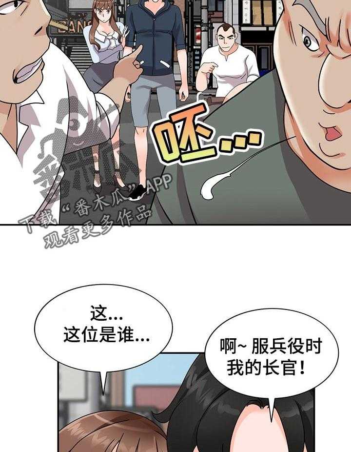 《逐步掌握》漫画最新章节第55话 55_守护爱情（完结）免费下拉式在线观看章节第【16】张图片