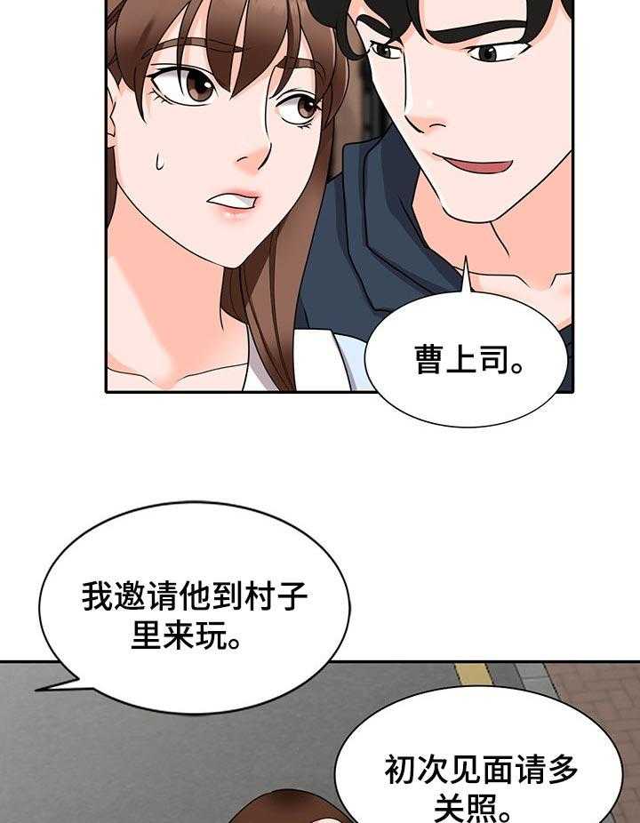 《逐步掌握》漫画最新章节第55话 55_守护爱情（完结）免费下拉式在线观看章节第【15】张图片