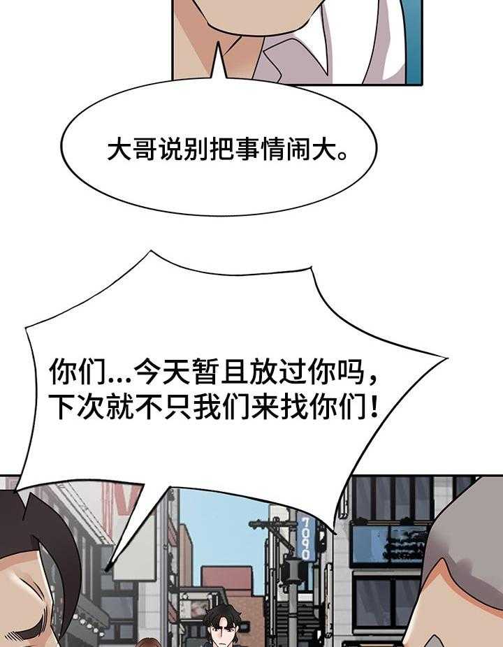 《逐步掌握》漫画最新章节第55话 55_守护爱情（完结）免费下拉式在线观看章节第【17】张图片