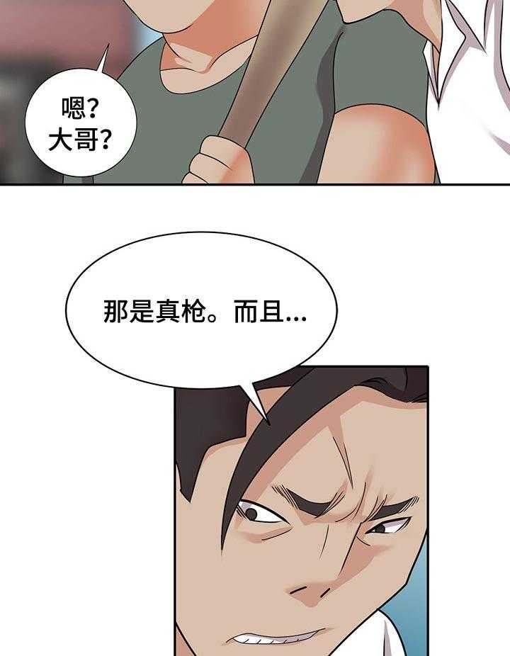 《逐步掌握》漫画最新章节第55话 55_守护爱情（完结）免费下拉式在线观看章节第【18】张图片