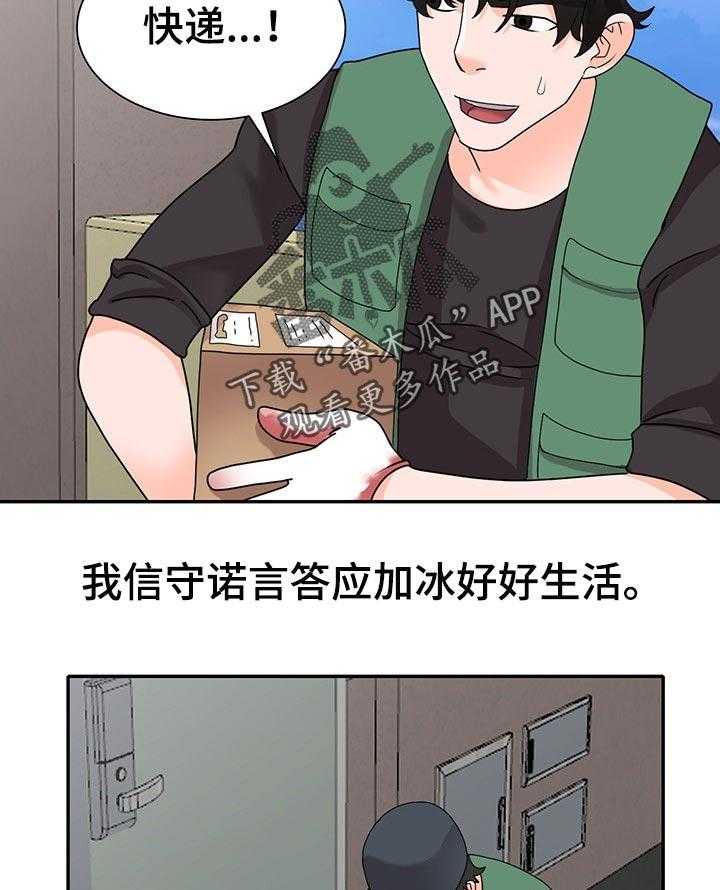 《逐步掌握》漫画最新章节第55话 55_守护爱情（完结）免费下拉式在线观看章节第【8】张图片