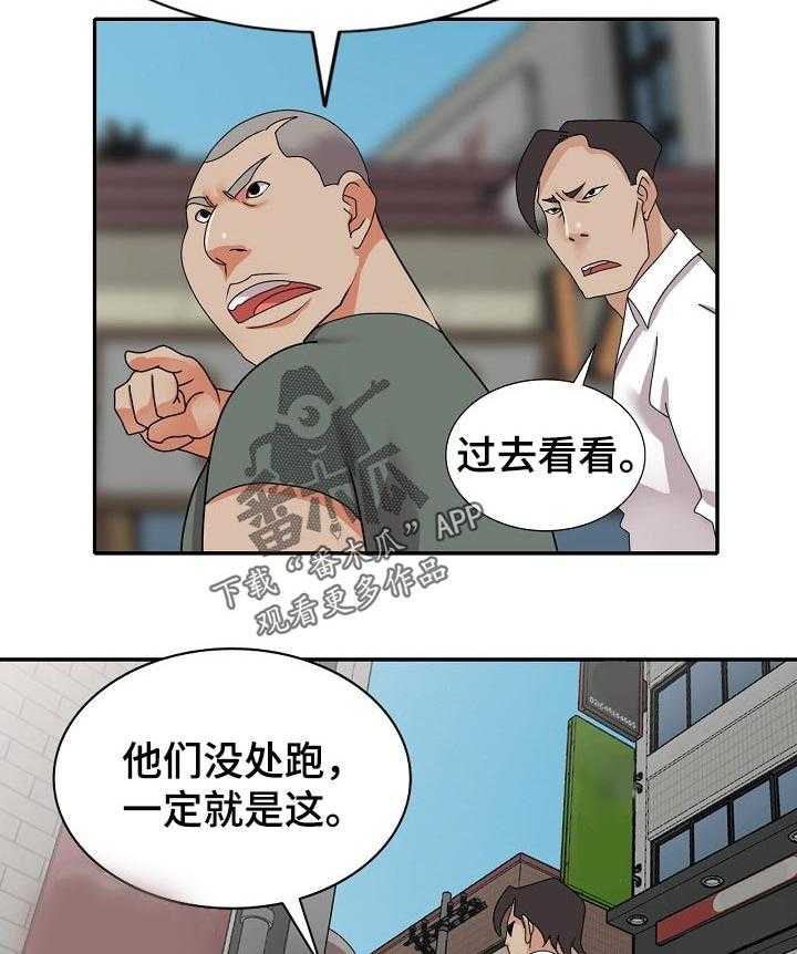 《逐步掌握》漫画最新章节第54话 54_说实话免费下拉式在线观看章节第【9】张图片