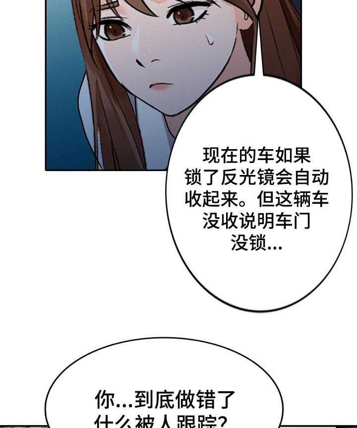 《逐步掌握》漫画最新章节第54话 54_说实话免费下拉式在线观看章节第【5】张图片