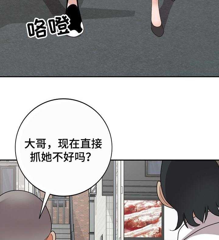 《逐步掌握》漫画最新章节第54话 54_说实话免费下拉式在线观看章节第【30】张图片