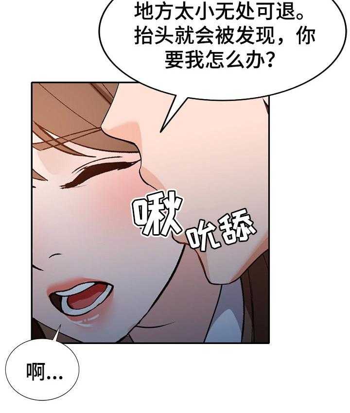 《逐步掌握》漫画最新章节第54话 54_说实话免费下拉式在线观看章节第【1】张图片