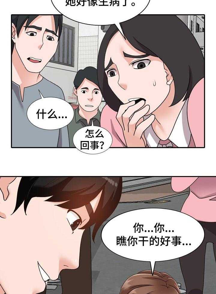 《逐步掌握》漫画最新章节第54话 54_说实话免费下拉式在线观看章节第【23】张图片