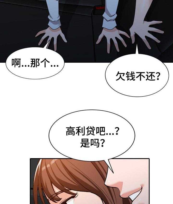 《逐步掌握》漫画最新章节第54话 54_说实话免费下拉式在线观看章节第【3】张图片