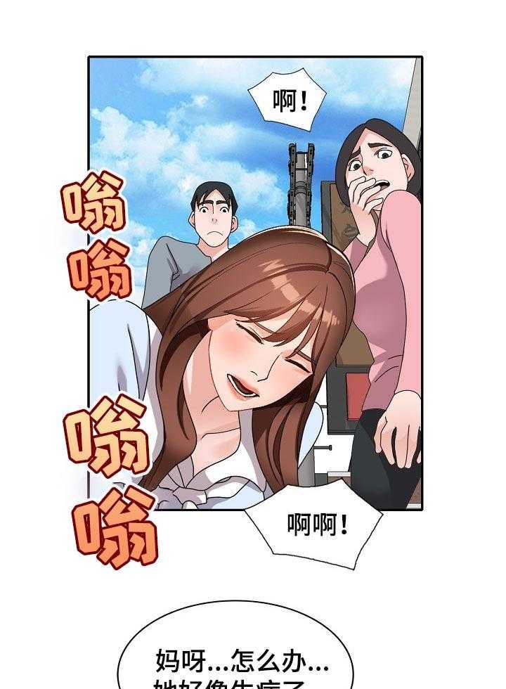 《逐步掌握》漫画最新章节第54话 54_说实话免费下拉式在线观看章节第【24】张图片