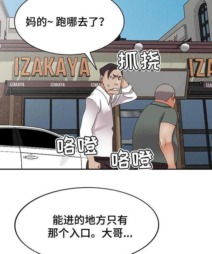 《逐步掌握》漫画最新章节第54话 54_说实话免费下拉式在线观看章节第【10】张图片