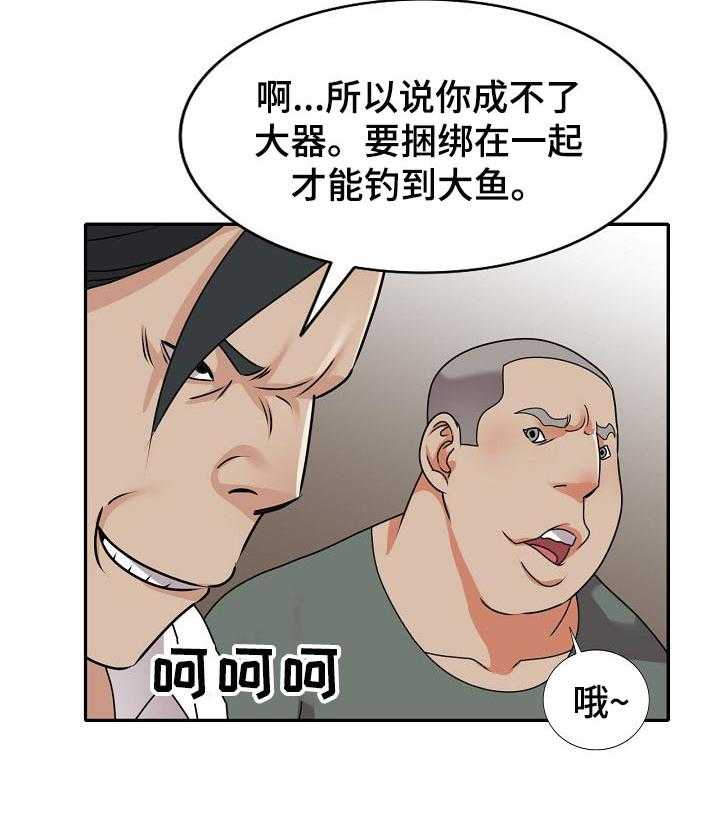 《逐步掌握》漫画最新章节第54话 54_说实话免费下拉式在线观看章节第【28】张图片