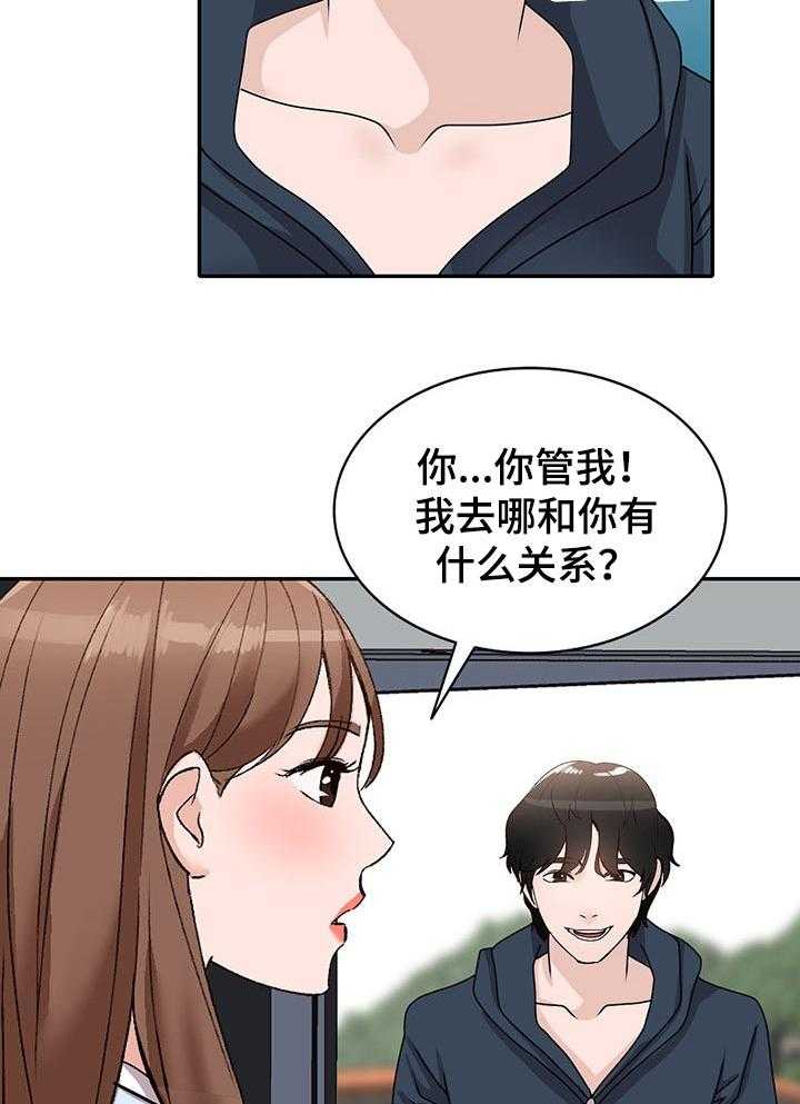 《逐步掌握》漫画最新章节第53话 53_监视免费下拉式在线观看章节第【19】张图片