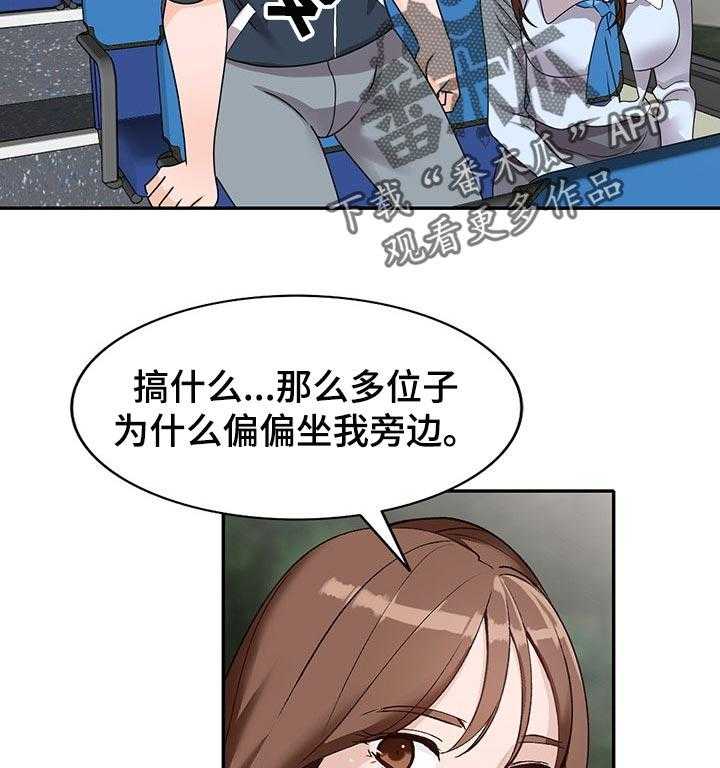 《逐步掌握》漫画最新章节第53话 53_监视免费下拉式在线观看章节第【11】张图片