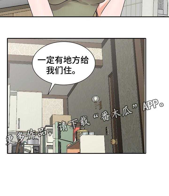 《逐步掌握》漫画最新章节第52话 52_离婚免费下拉式在线观看章节第【1】张图片