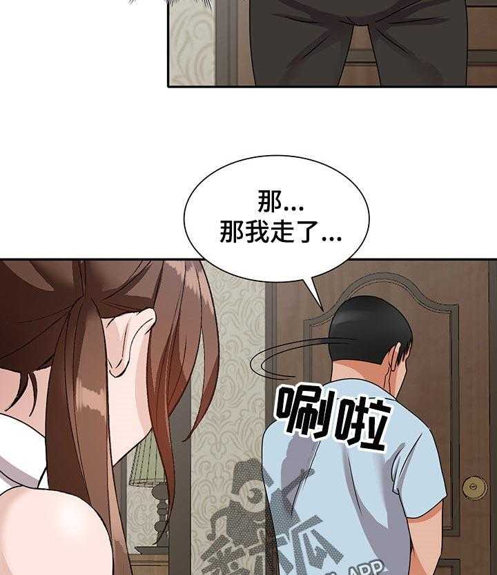 《逐步掌握》漫画最新章节第52话 52_离婚免费下拉式在线观看章节第【20】张图片