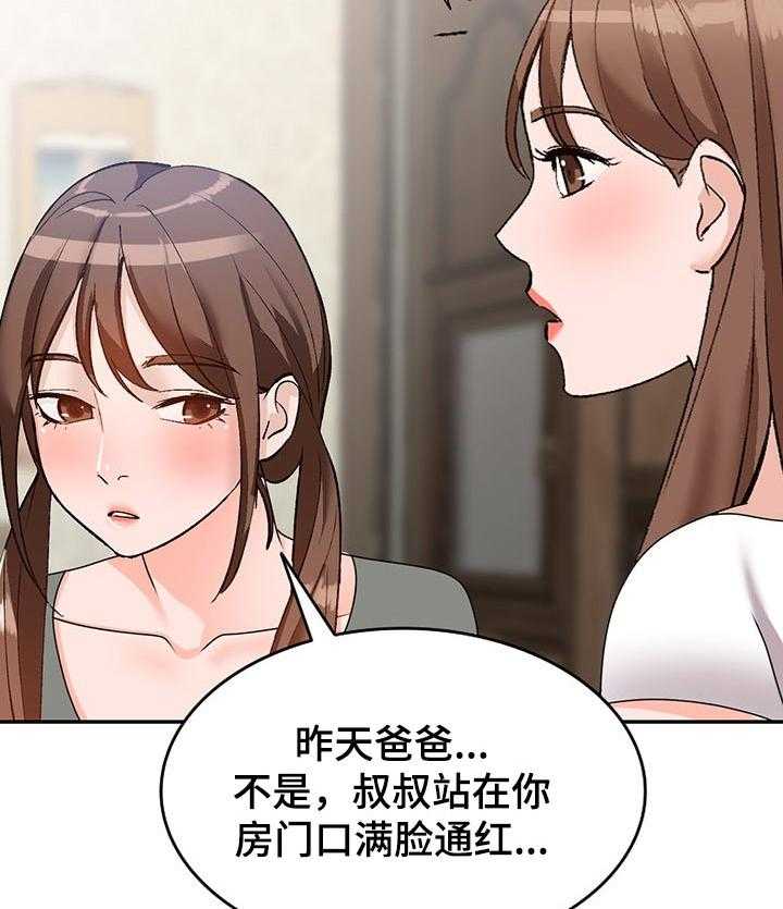 《逐步掌握》漫画最新章节第52话 52_离婚免费下拉式在线观看章节第【5】张图片