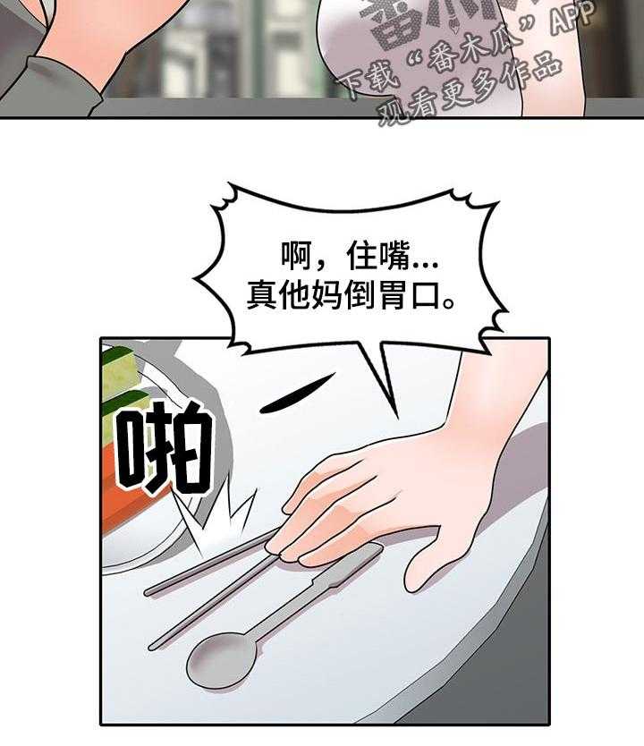 《逐步掌握》漫画最新章节第52话 52_离婚免费下拉式在线观看章节第【3】张图片