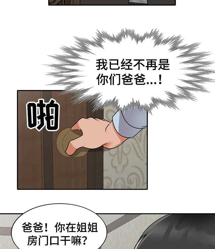 《逐步掌握》漫画最新章节第52话 52_离婚免费下拉式在线观看章节第【26】张图片