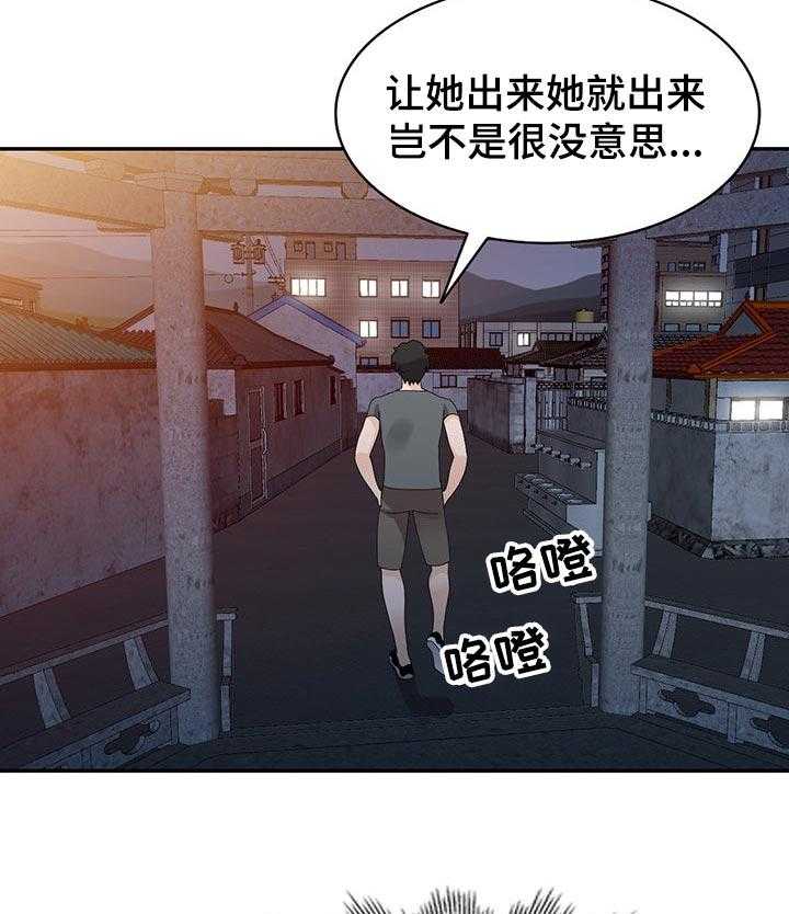 《逐步掌握》漫画最新章节第52话 52_离婚免费下拉式在线观看章节第【12】张图片