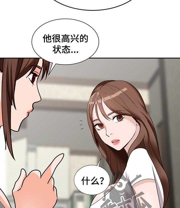 《逐步掌握》漫画最新章节第52话 52_离婚免费下拉式在线观看章节第【4】张图片