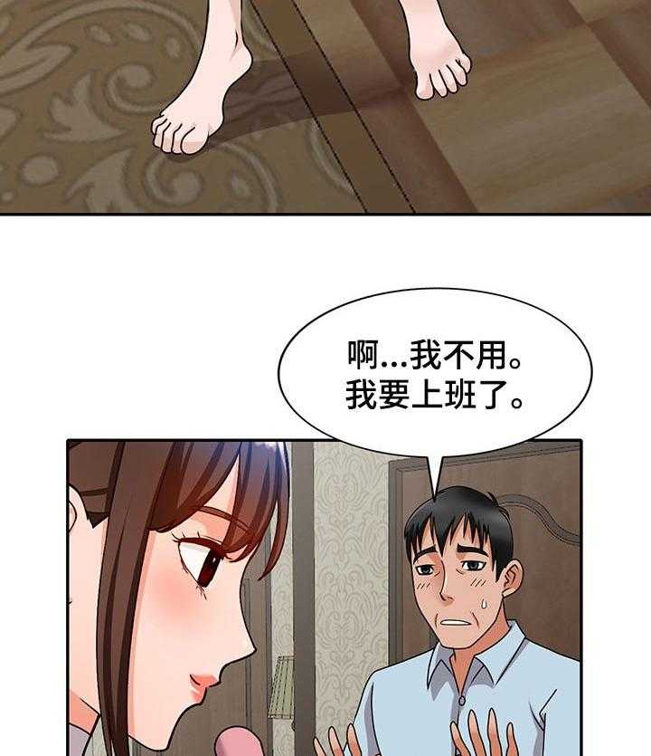 《逐步掌握》漫画最新章节第52话 52_离婚免费下拉式在线观看章节第【22】张图片