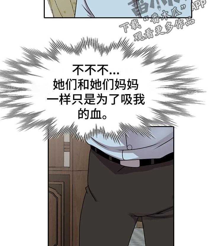 《逐步掌握》漫画最新章节第52话 52_离婚免费下拉式在线观看章节第【27】张图片