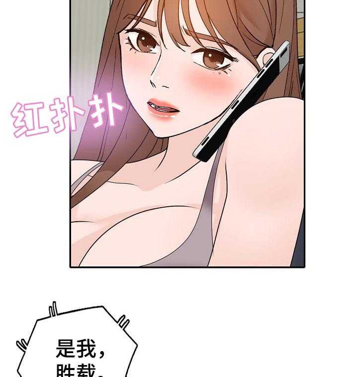 《逐步掌握》漫画最新章节第51话 51_离婚免费下拉式在线观看章节第【7】张图片