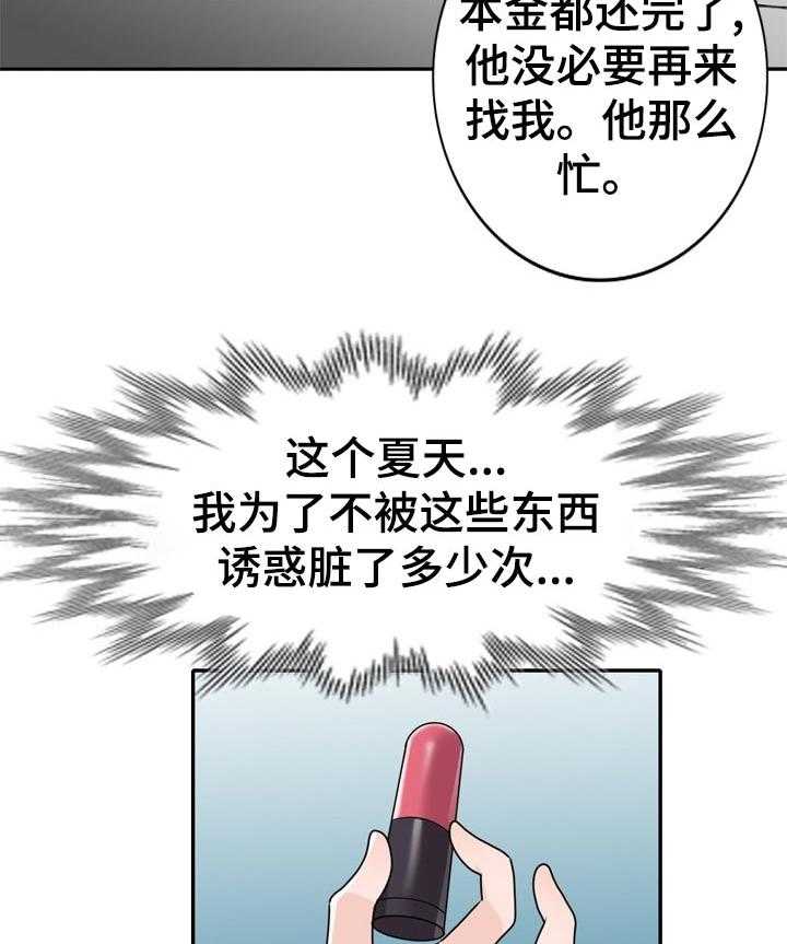 《逐步掌握》漫画最新章节第51话 51_离婚免费下拉式在线观看章节第【11】张图片