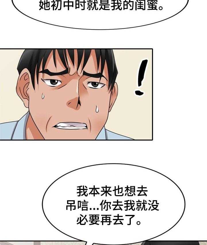 《逐步掌握》漫画最新章节第51话 51_离婚免费下拉式在线观看章节第【30】张图片