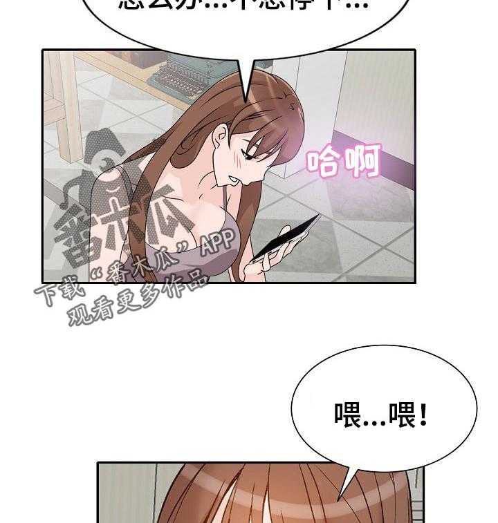 《逐步掌握》漫画最新章节第51话 51_离婚免费下拉式在线观看章节第【8】张图片