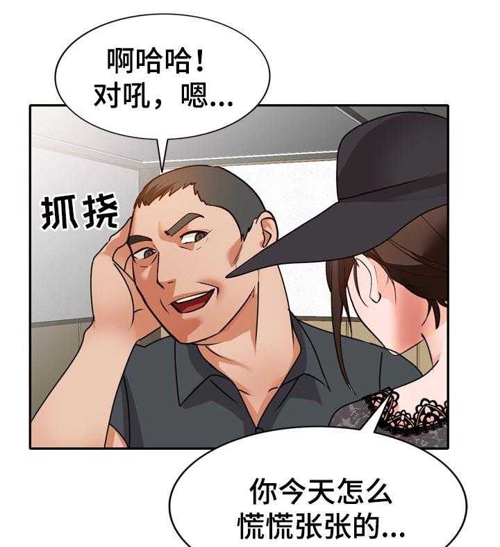 《逐步掌握》漫画最新章节第50话 50_噩梦免费下拉式在线观看章节第【38】张图片