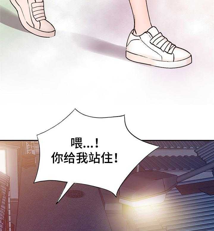 《逐步掌握》漫画最新章节第50话 50_噩梦免费下拉式在线观看章节第【12】张图片