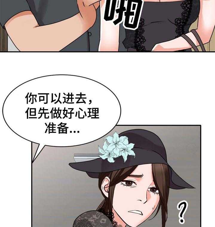 《逐步掌握》漫画最新章节第50话 50_噩梦免费下拉式在线观看章节第【36】张图片