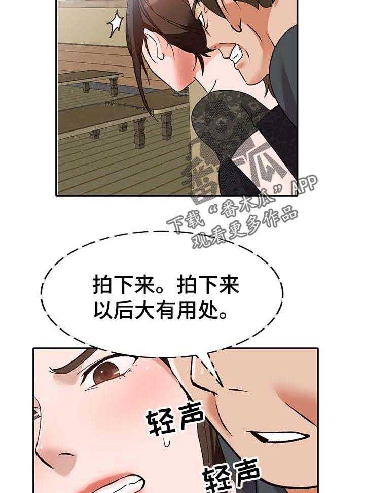 《逐步掌握》漫画最新章节第50话 50_噩梦免费下拉式在线观看章节第【31】张图片