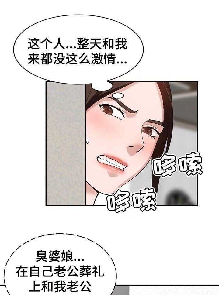 《逐步掌握》漫画最新章节第50话 50_噩梦免费下拉式在线观看章节第【33】张图片