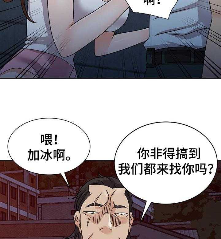 《逐步掌握》漫画最新章节第50话 50_噩梦免费下拉式在线观看章节第【7】张图片