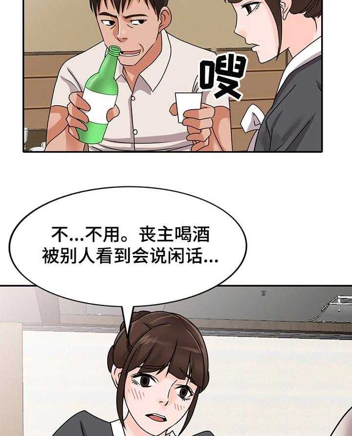 《逐步掌握》漫画最新章节第49话 49_学以致用免费下拉式在线观看章节第【22】张图片