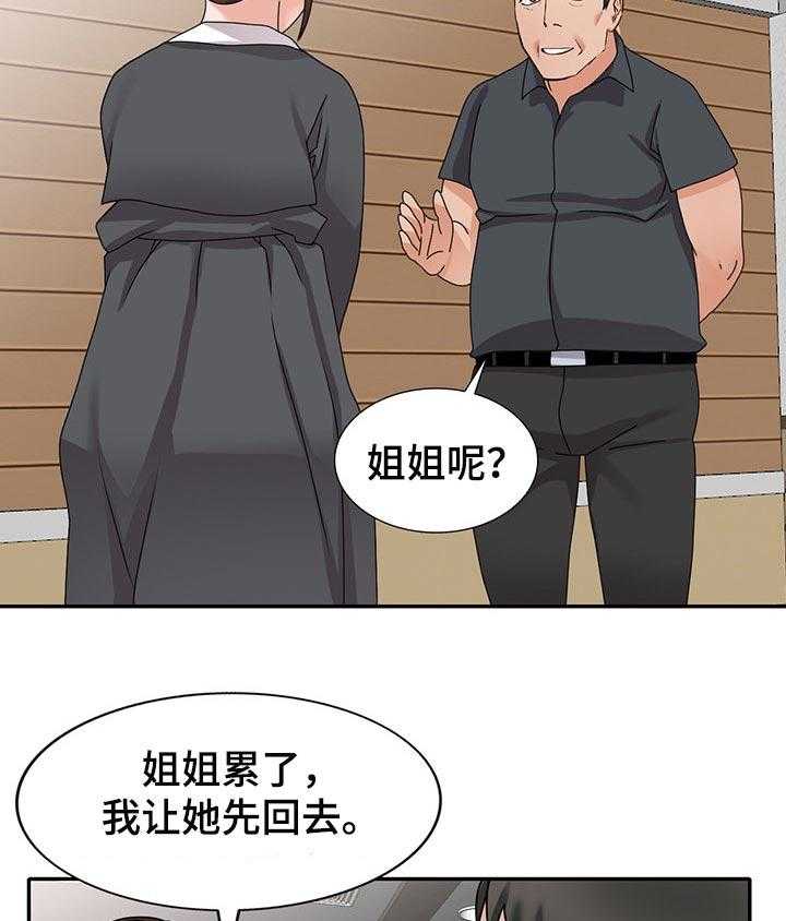 《逐步掌握》漫画最新章节第49话 49_学以致用免费下拉式在线观看章节第【33】张图片