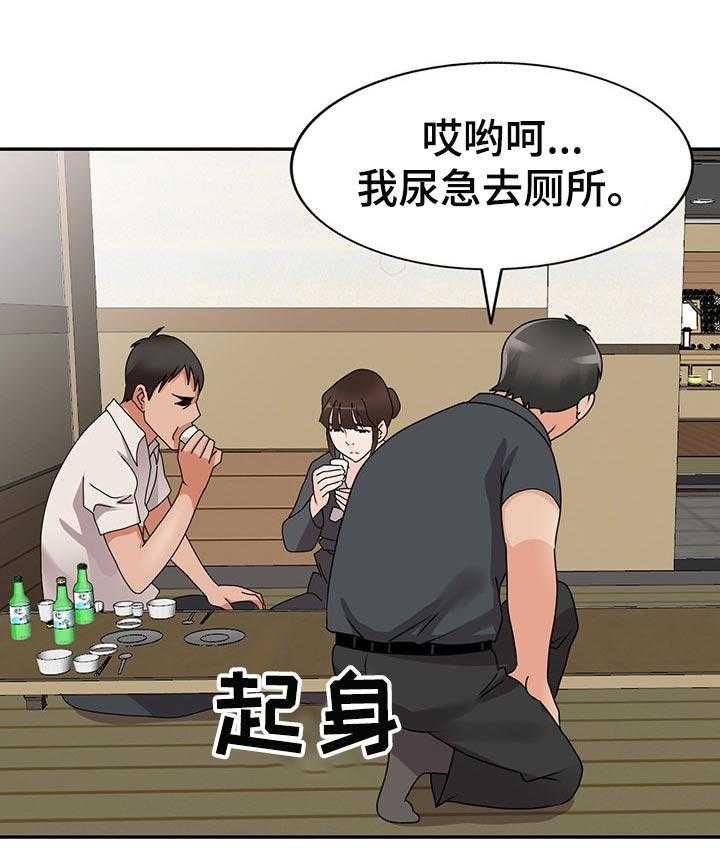 《逐步掌握》漫画最新章节第49话 49_学以致用免费下拉式在线观看章节第【13】张图片