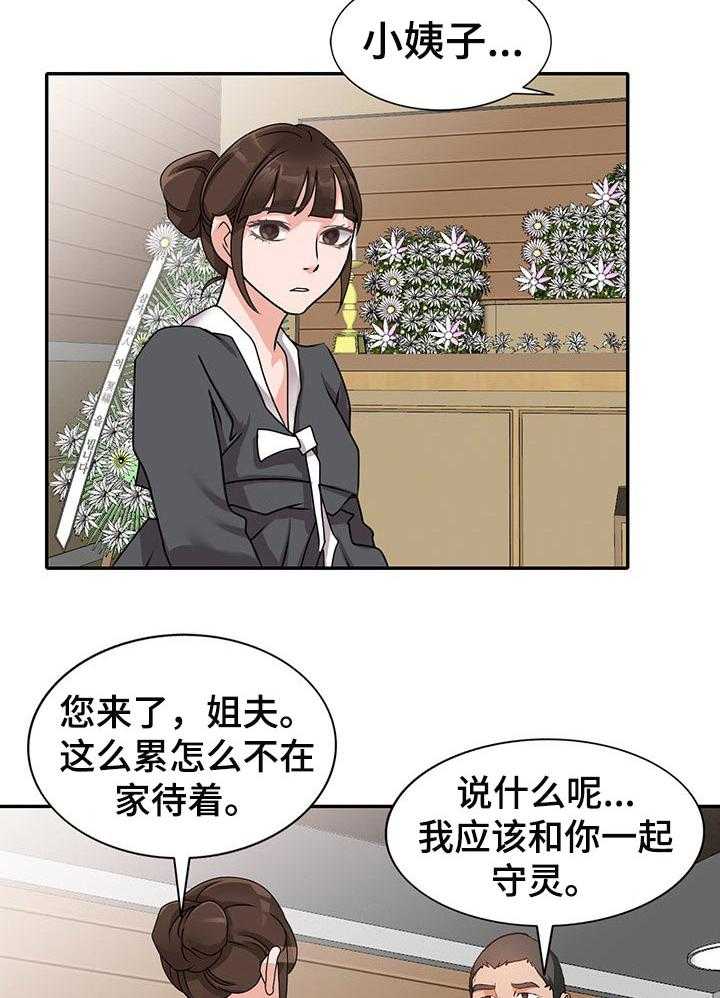 《逐步掌握》漫画最新章节第49话 49_学以致用免费下拉式在线观看章节第【34】张图片