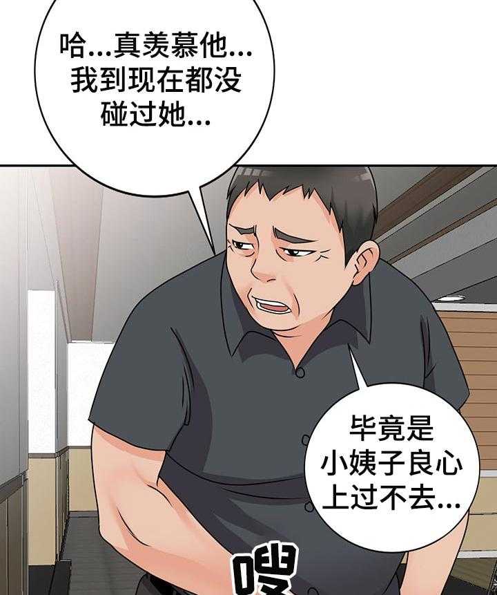 《逐步掌握》漫画最新章节第49话 49_学以致用免费下拉式在线观看章节第【10】张图片